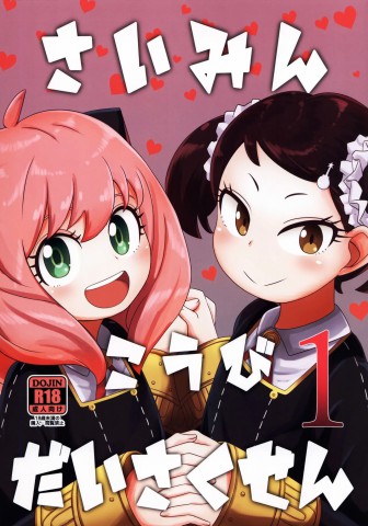 Baca manga,manhwa,manhua Doujin Saimin Koubi Daisakusen Bahasa Indonesia di jagoanmanga