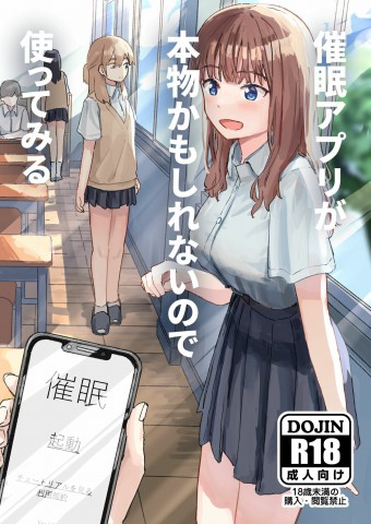 Baca manga,manhwa,manhua Saimin Appli ga Honmono Bahasa Indonesia di jagoanmanga