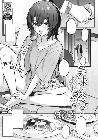 Baca manga,manhwa,manhua Oishiku Tabete Bahasa Indonesia di jagoanmanga