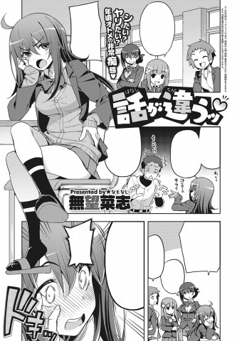 Baca manga,manhwa,manhua Chigau Bahasa Indonesia di jagoanmanga