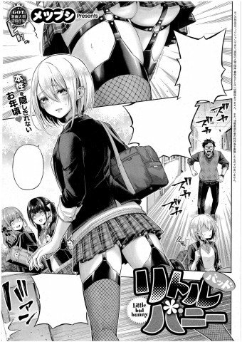 Baca manga,manhwa,manhua Bad Bunny Bahasa Indonesia di jagoanmanga