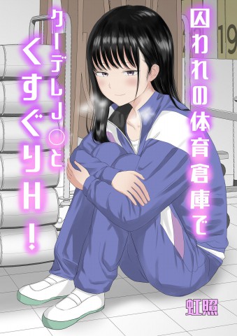 Baca manga,manhwa,manhua Toraware no Taiiku Bahasa Indonesia di jagoanmanga