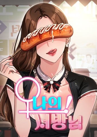 Baca manga,manhwa,manhua My Husband, Ugh! Bahasa Indonesia di jagoanmanga