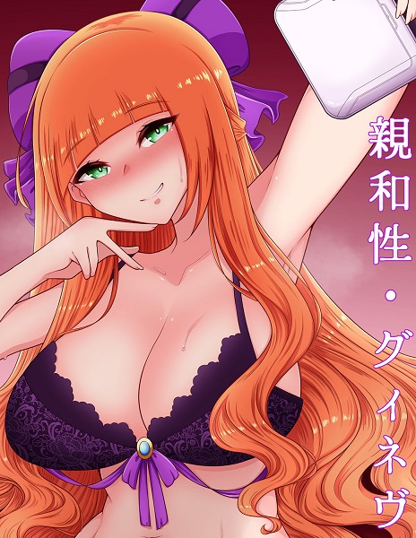 Baca manga,manhwa,manhua Guinevere Bahasa Indonesia di jagoanmanga