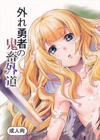 Baca manga,manhwa,manhua Kichiku Gedou Bahasa Indonesia di jagoanmanga