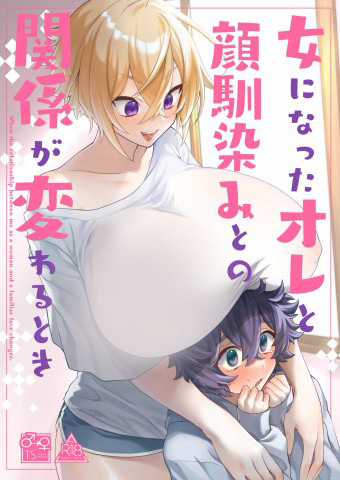 Baca manga,manhwa,manhua Kawaru Toki Bahasa Indonesia di jagoanmanga