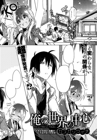 Baca manga,manhwa,manhua Chuushin Bahasa Indonesia di jagoanmanga
