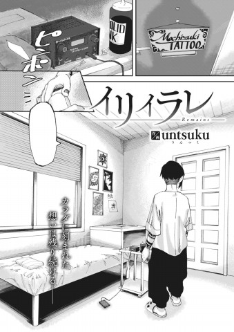 Baca manga,manhwa,manhua Remains Bahasa Indonesia di jagoanmanga
