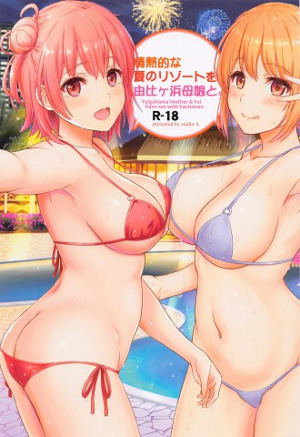 Baca manga,manhwa,manhua Yuigahama Oyako To Bahasa Indonesia di jagoanmanga
