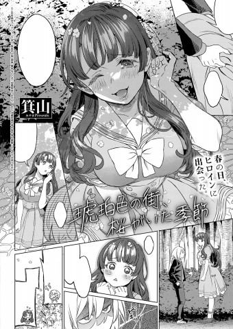 Baca manga,manhwa,manhua Sakura ga Ita Kisetsu Bahasa Indonesia di jagoanmanga