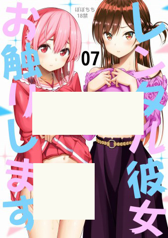 Baca manga,manhwa,manhua Doujin Rental Kanojo Osawari Shimasu Bahasa Indonesia di jagoanmanga
