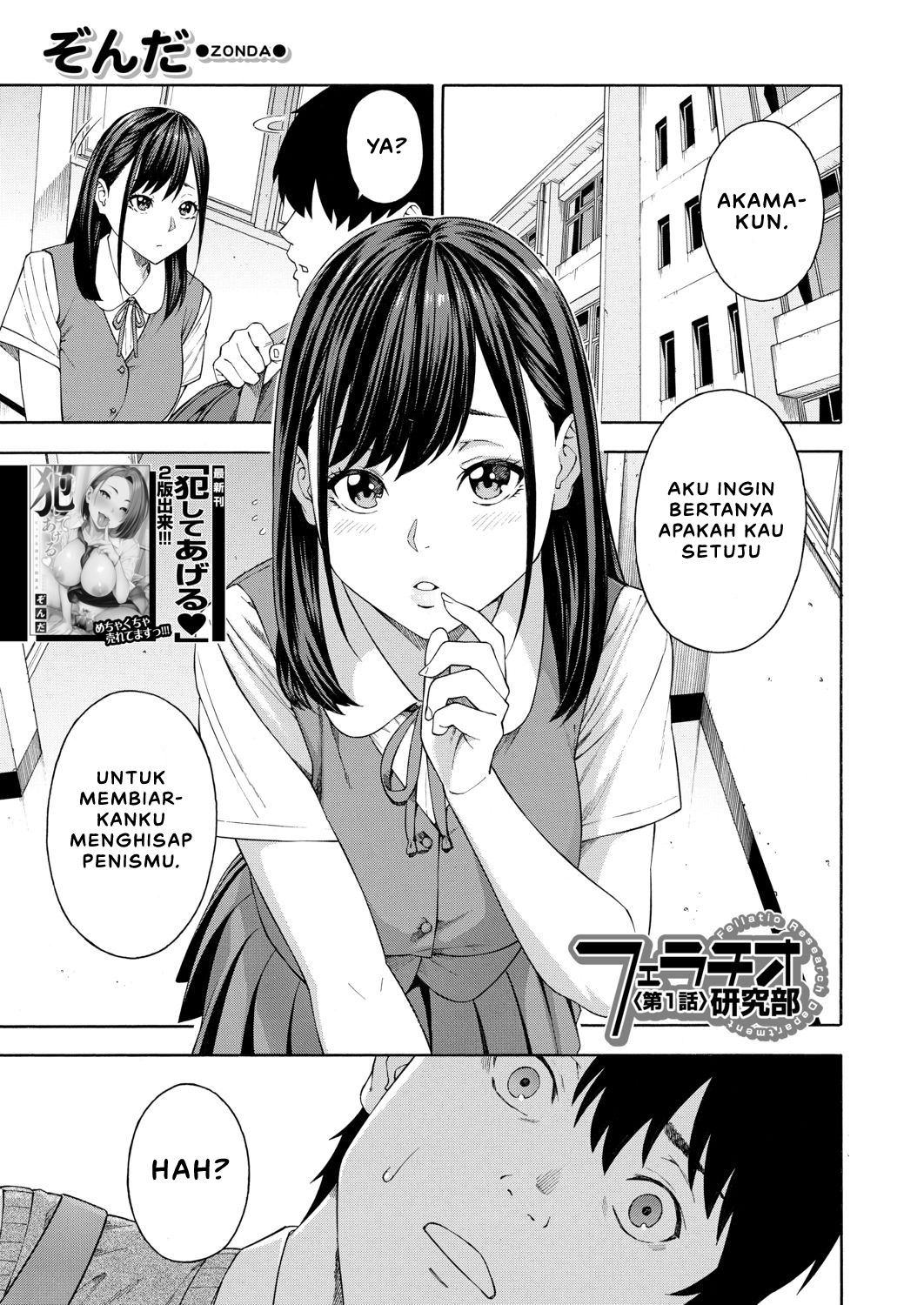 Baca manga,manhwa,manhua Fellatio Kenkyuubu Bahasa Indonesia di jagoanmanga