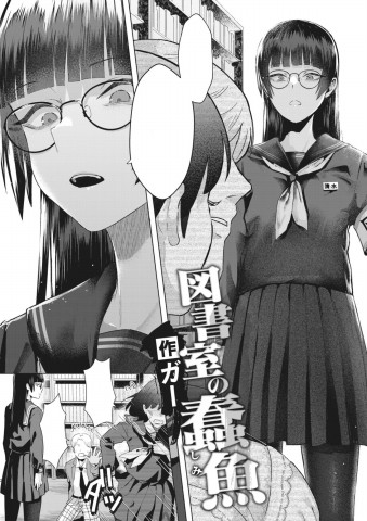 Baca manga,manhwa,manhua Toshoshitsu Bahasa Indonesia di jagoanmanga