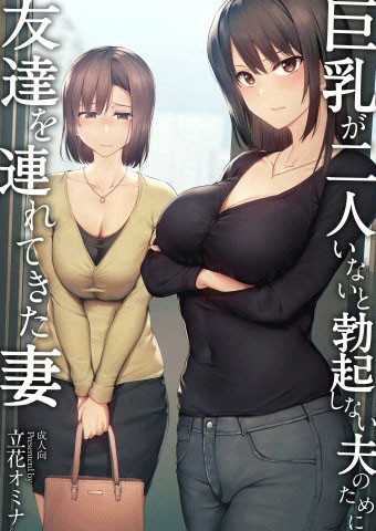 Baca manga,manhwa,manhua Tsuretekita Tsuma Bahasa Indonesia di jagoanmanga