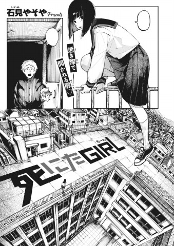 Baca manga,manhwa,manhua Shinita GIRL Bahasa Indonesia di jagoanmanga