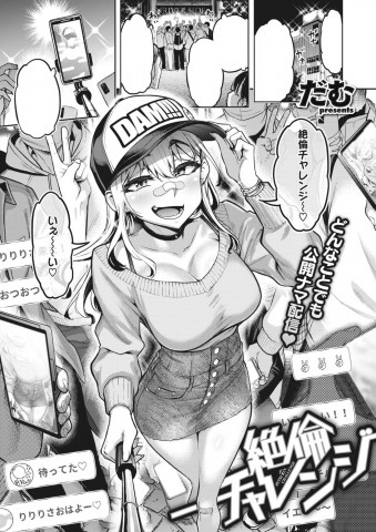 Baca manga,manhwa,manhua Charenji Bahasa Indonesia di jagoanmanga