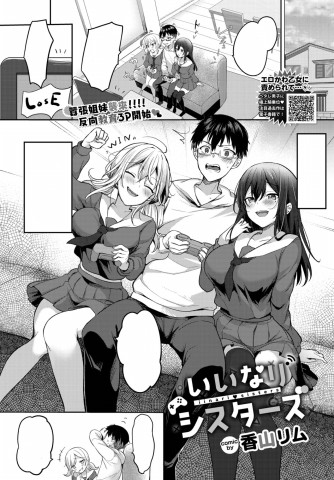 Baca manga,manhwa,manhua Submissive Sisters Bahasa Indonesia di jagoanmanga