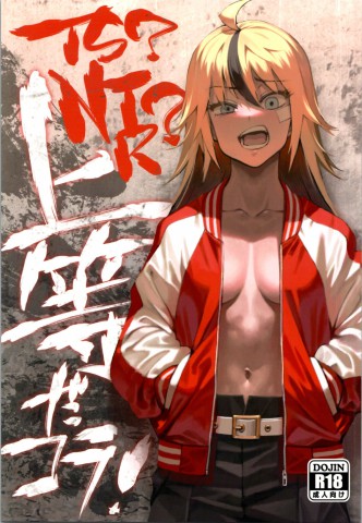 Baca manga,manhwa,manhua Joutou da Kora Bahasa Indonesia di jagoanmanga