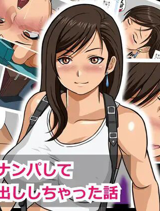 Baca manga,manhwa,manhua Nakadashishichatta Hanashi Bahasa Indonesia di jagoanmanga