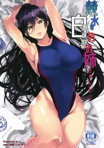 Baca manga,manhwa,manhua Kyouei Mizugi Bahasa Indonesia di jagoanmanga