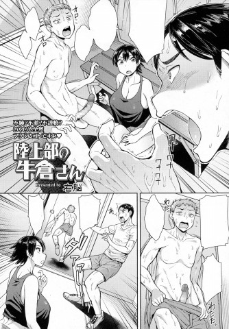 Baca manga,manhwa,manhua Rikujoubu no Ushikura Bahasa Indonesia di jagoanmanga