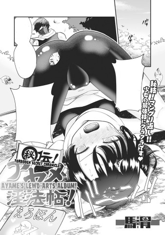 Baca manga,manhwa,manhua Maruhiden Bahasa Indonesia di jagoanmanga
