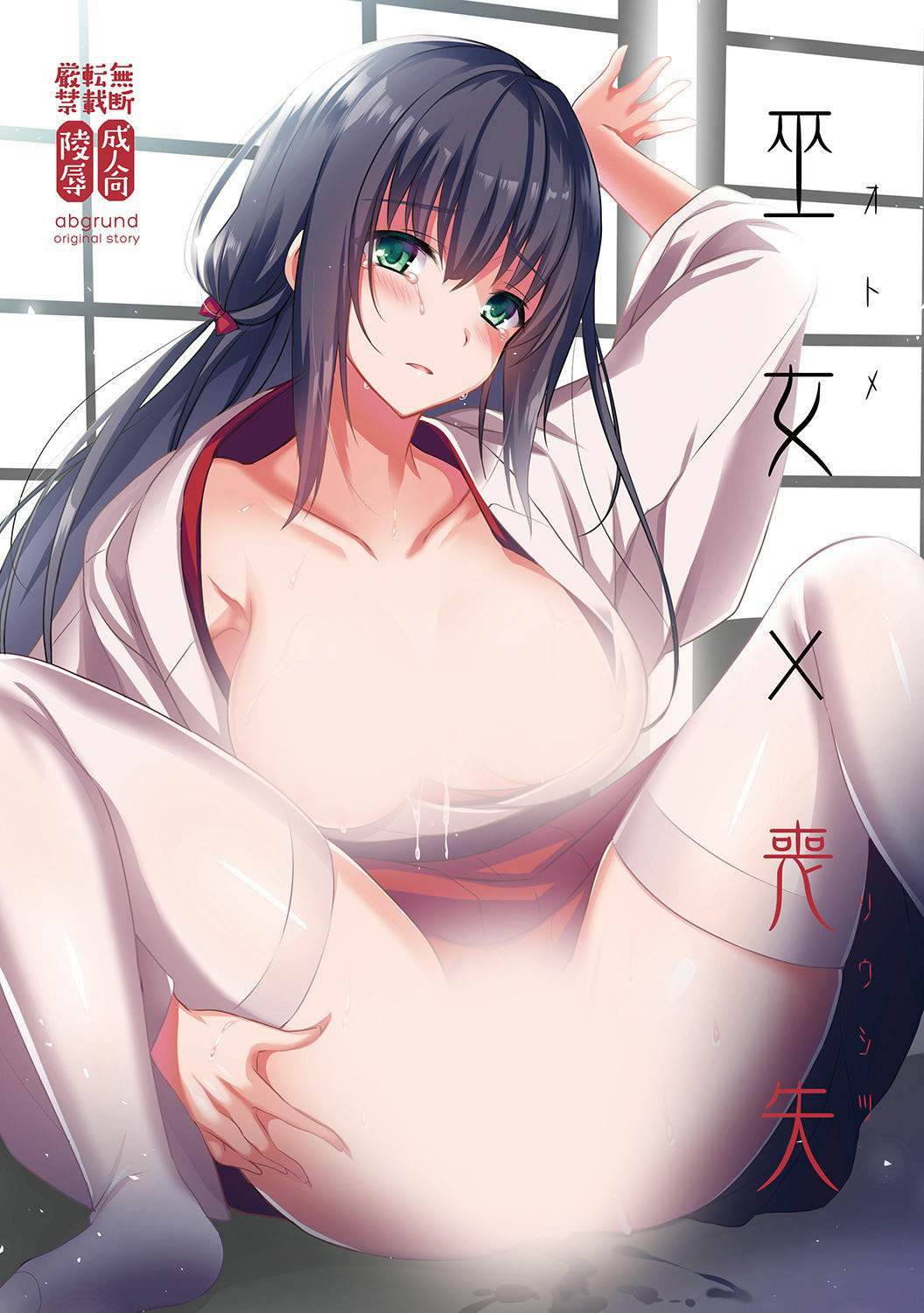 Baca manga,manhwa,manhua Otome x Fuuzoku Bahasa Indonesia di jagoanmanga