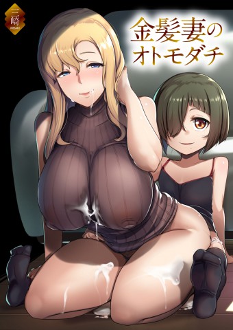 Baca manga,manhwa,manhua Kinpatsu Tsuma Bahasa Indonesia di jagoanmanga