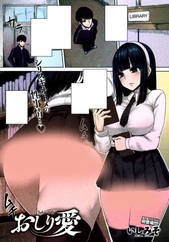 Baca manga,manhwa,manhua Oshiri Ai Bahasa Indonesia di jagoanmanga