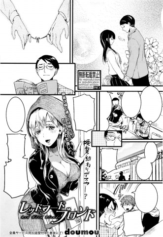 Baca manga,manhwa,manhua Blonde Bahasa Indonesia di jagoanmanga