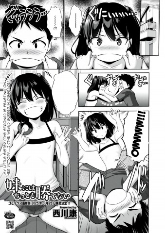 Baca manga,manhwa,manhua Imouto ni wa Chittomo Bahasa Indonesia di jagoanmanga