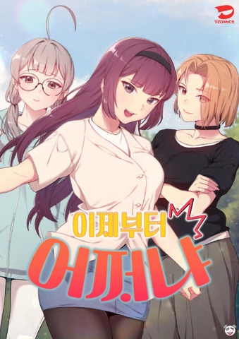 Baca manga,manhwa,manhua What Do I Do Now Bahasa Indonesia di jagoanmanga