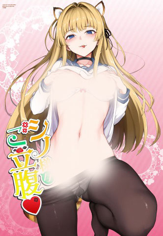 Baca manga,manhwa,manhua Shino-sama wa Gorippuku Bahasa Indonesia di jagoanmanga
