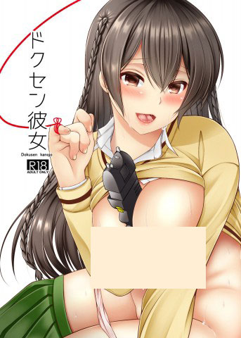 Baca manga,manhwa,manhua Doujin Dokusen Kanojo Bahasa Indonesia di jagoanmanga