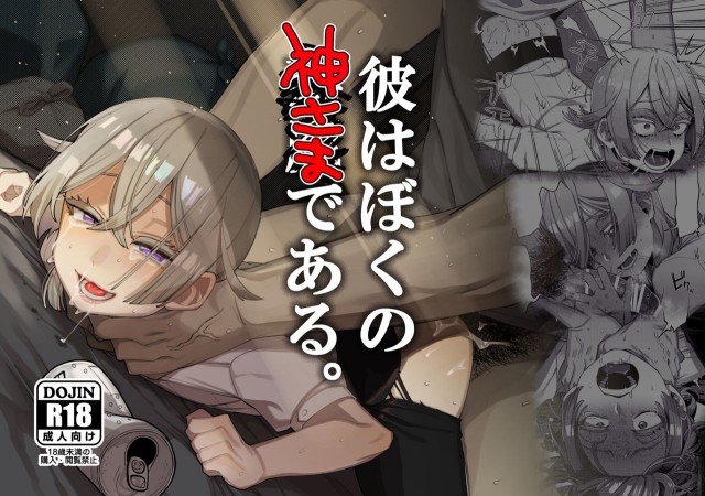 Baca manga,manhwa,manhua Kare wa Boku no Bahasa Indonesia di jagoanmanga