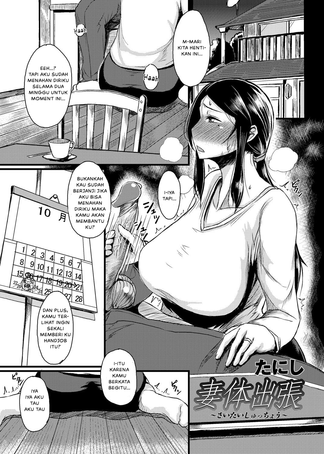 Baca manga,manhwa,manhua Doujin Saitai Shucchou Bahasa Indonesia di jagoanmanga