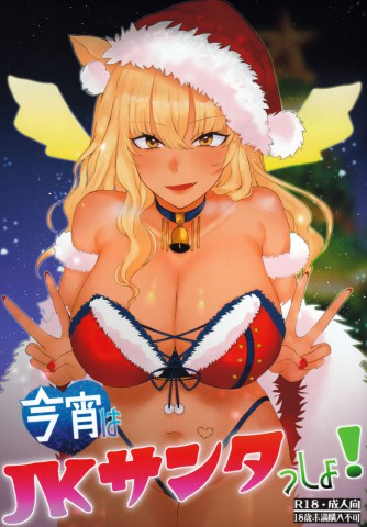 Baca manga,manhwa,manhua Santa ssho Bahasa Indonesia di jagoanmanga