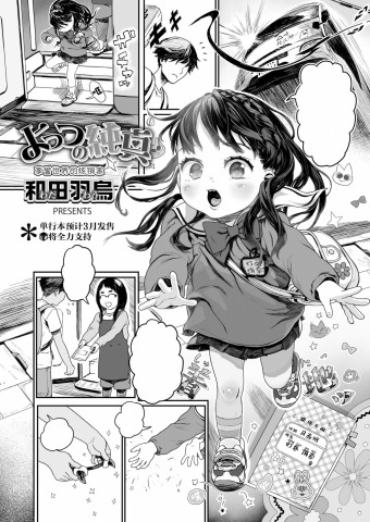 Baca manga,manhwa,manhua Junshin Bahasa Indonesia di jagoanmanga