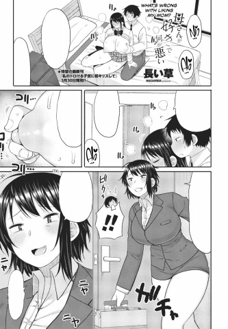 Baca manga,manhwa,manhua Nani ga Warui Bahasa Indonesia di jagoanmanga