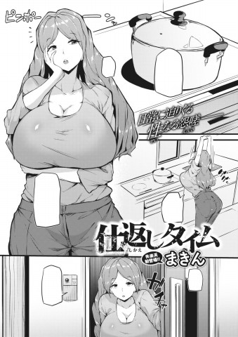Baca manga,manhwa,manhua Shikaeshi Taimu Bahasa Indonesia di jagoanmanga