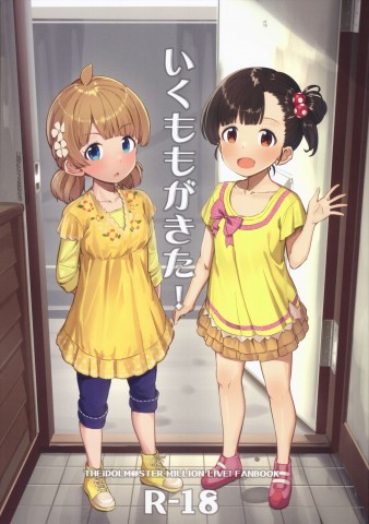 Baca manga,manhwa,manhua Iku Momo Bahasa Indonesia di jagoanmanga