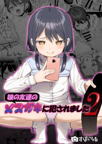 Baca manga,manhwa,manhua Mesugaki ni Okasaremashita Bahasa Indonesia di jagoanmanga