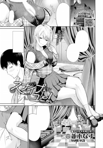 Baca manga,manhwa,manhua Snipe You Bahasa Indonesia di jagoanmanga