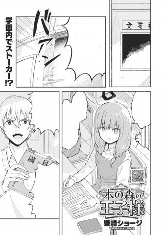 Baca manga,manhwa,manhua Hon no Mori Bahasa Indonesia di jagoanmanga