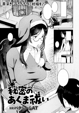 Baca manga,manhwa,manhua Akuma Barai Bahasa Indonesia di jagoanmanga