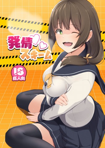Baca manga,manhwa,manhua Breeding Scheme Bahasa Indonesia di jagoanmanga
