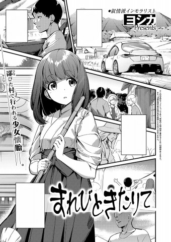 Baca manga,manhwa,manhua Marebito Bahasa Indonesia di jagoanmanga
