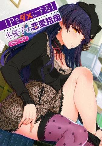 Baca manga,manhwa,manhua Renaishinan Bahasa Indonesia di jagoanmanga