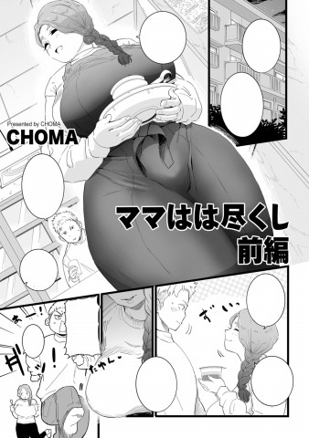 Baca manga,manhwa,manhua Mama Haha Bahasa Indonesia di jagoanmanga